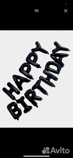 Гирлянда с днем рождения