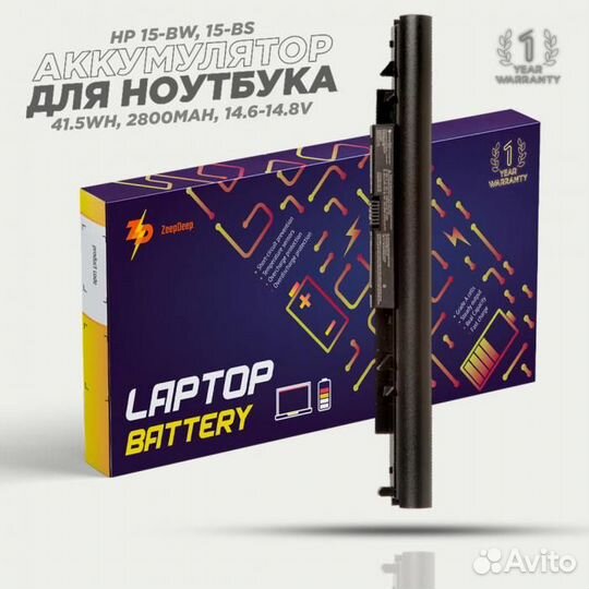 Аккумулятор повышенной емкости для ноутбука HP 15