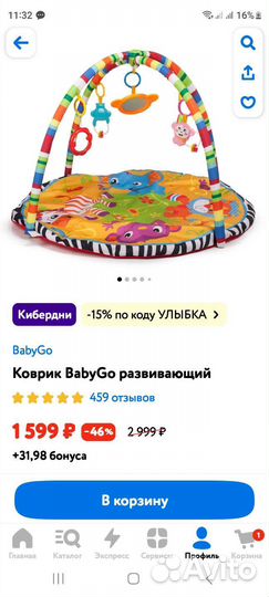 Развивающий коврик