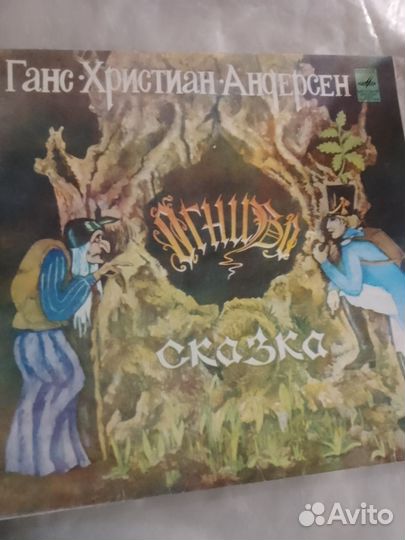 Виниловые пластинки