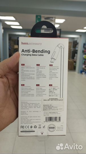 Кабель USB-type-C hoco U70 1,2 m