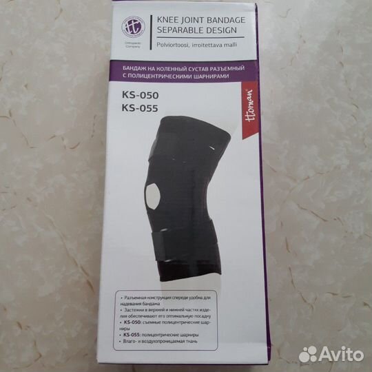 Бандаж на колено