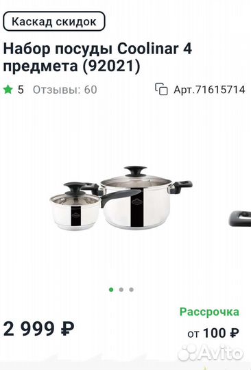 Кастрюля из нержавейки