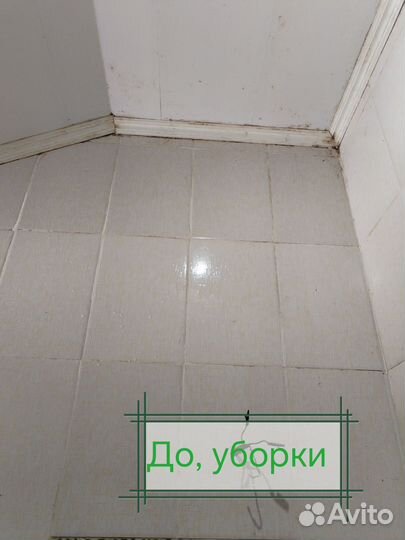 Клининг уборка квартир домов коттеджей