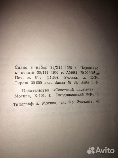 С.Образцов.О том,что я увидел.,изд.1956г