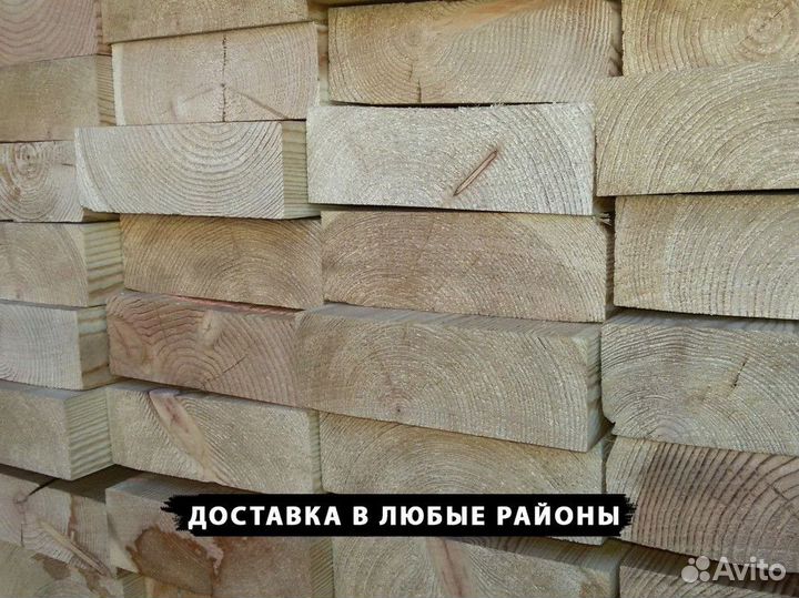 Доска строганная. Свое производство, доставка