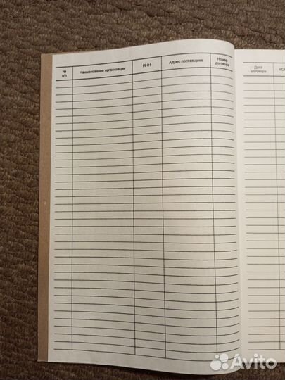 Журнал регистрации договоров