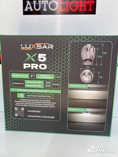 Bi LED птф Luxsar GTR