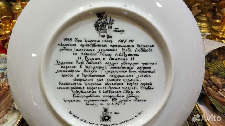 Тарелка декоративная 