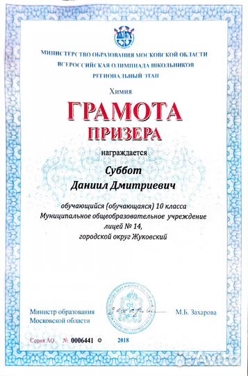 Репетитор по химии ОГЭ ЕГЭ