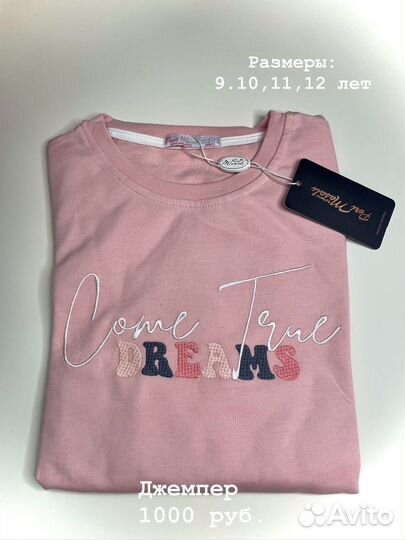 Свитшот для девочки