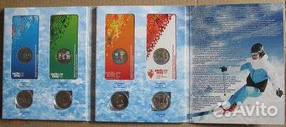 25 рублей сочи в альбоме