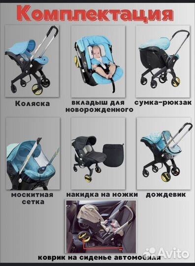 Коляска автокресло foofoo 4 в 1 бу