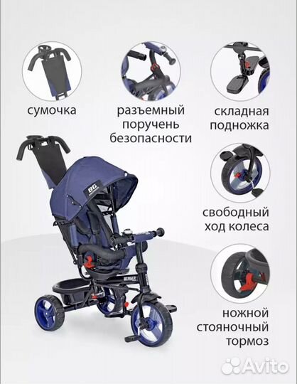 Детский велосипед