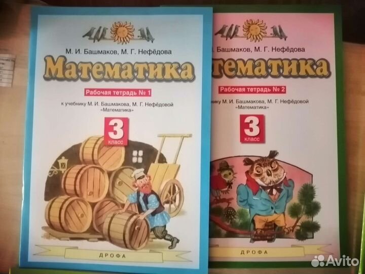 Новые Рабочие тетради 3 класс Планета Знаний