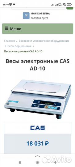 Весы электронные CAS