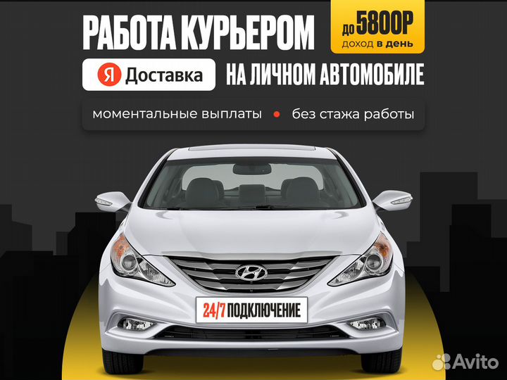 Водитель курьер на личном авто