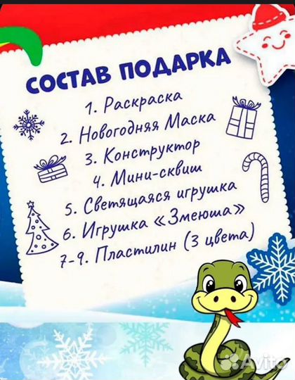 Змейка игрушка новогодняя