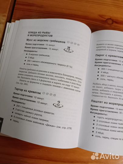 350 рецептов диеты Дюкан