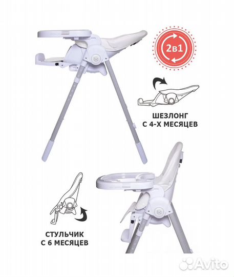 Стульчик для кормления 2в1