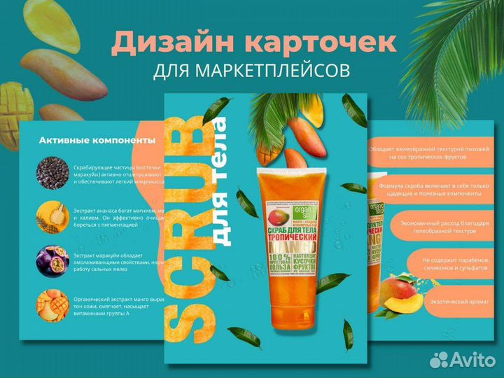 Инфографика для маркетплейсов