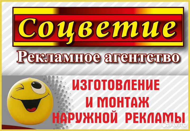 Наружная реклама, разработка, изготовление, монтаж