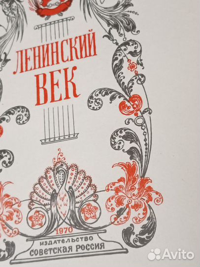Книги Ленин и революция