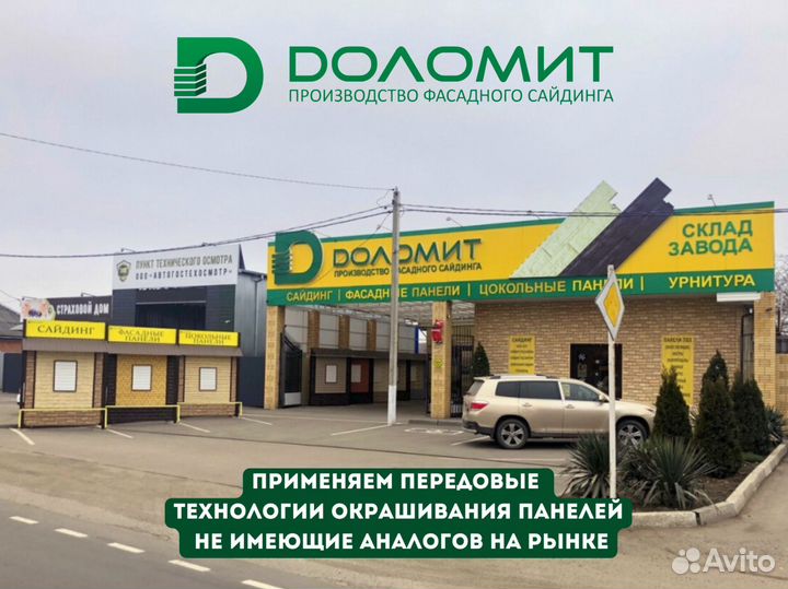 Фасадные панели Термосайдинг