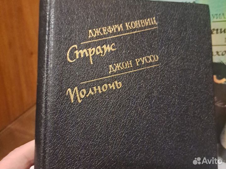 Библиотека остросюжетной мистики 5 книг /лот