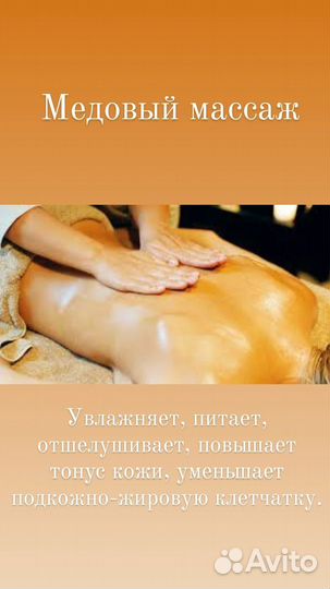 Массаж для женщин