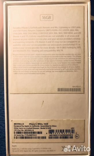 Коробка от айфона