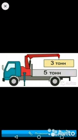 Услуги манипулятора