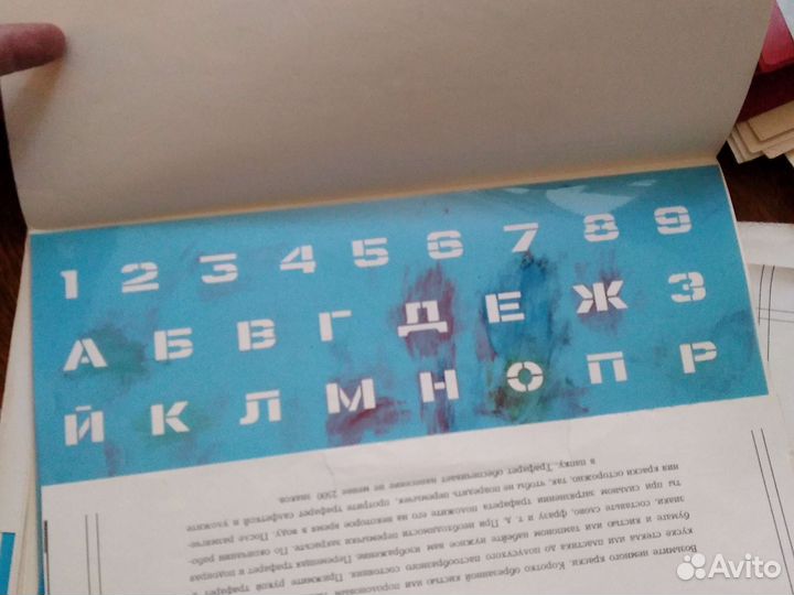 Трафарет для шрифтов