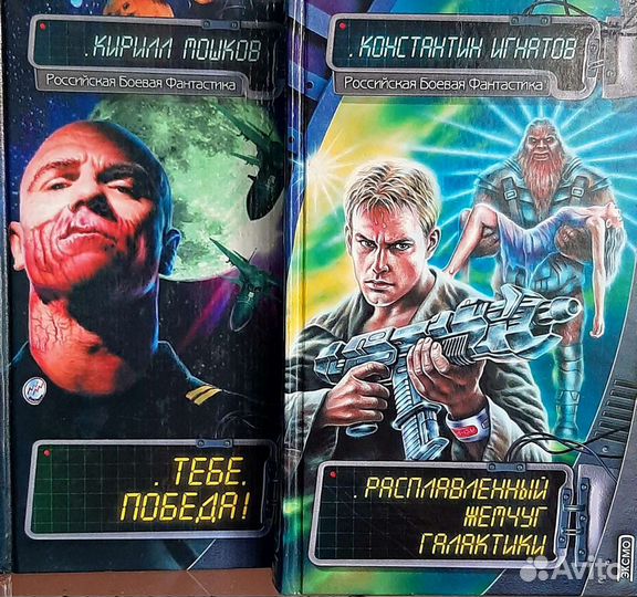 Книги фантастика