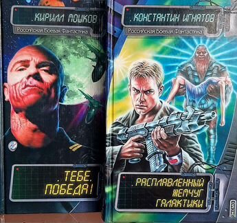 Книги фантастика