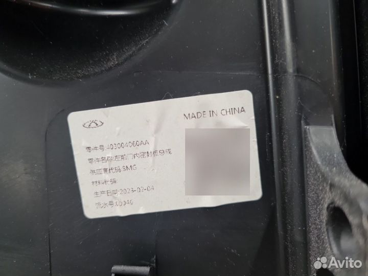 Заглушка двери задняя левая Chery Arrizo 8 2022