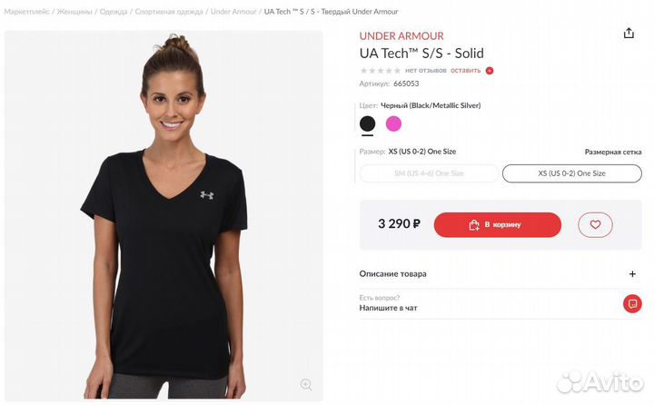 Футболка Under Armour Women's UA Tech V-Neck