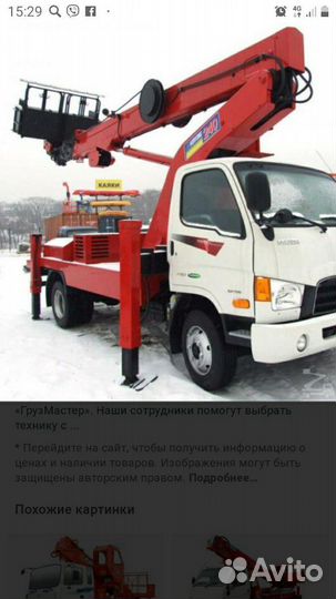 Автовышка
