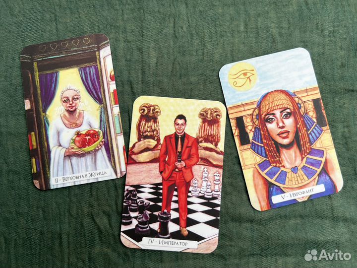 Современное любовное таро