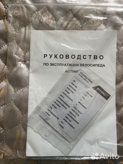 Велосипед 24