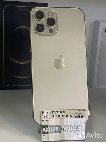 iPhone 12 Pro Max, 128 ГБ