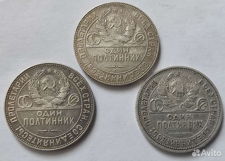 Полтинник 1924-1925 г
