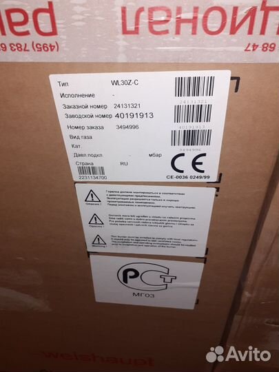 Weishaupt WL30Z-C 24131321 Горелка, новая, 1 шт