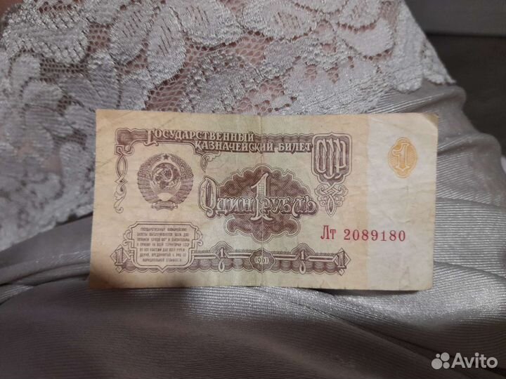 Две купюры 1961 года