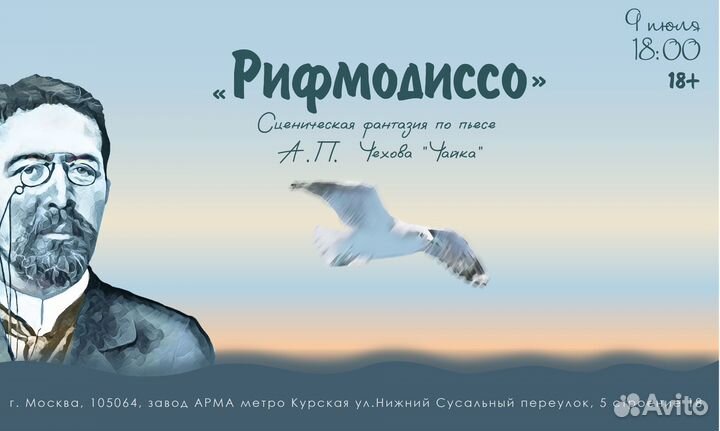 Билеты в театр