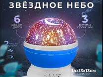 Ночник проектор звездного неба