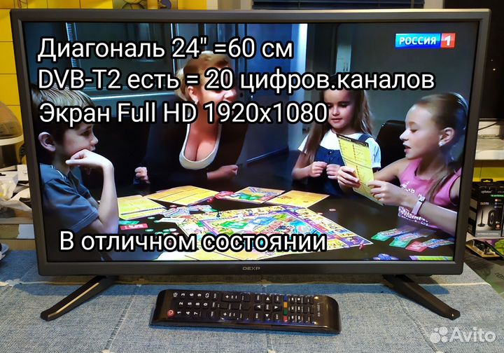Телевизор ЖК 24 дюйма