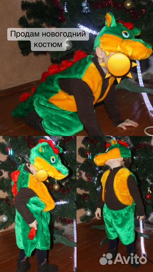 Новогодний костюм для мальчика