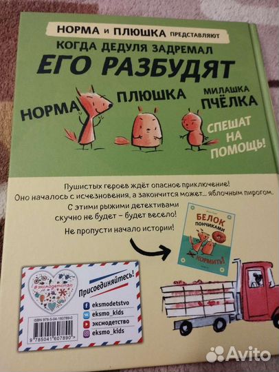 Детские комиксы