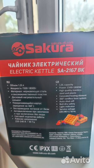 Новый электрический чайник